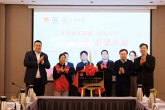 溫暖啟程！中鐵建工與山東大學共建“希望小屋”全面啟動